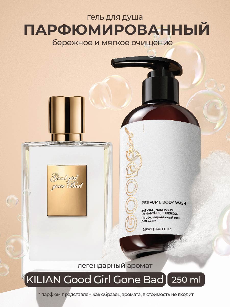 Kamali_Gel_Good_girl_01_procosmetics_by Kamali_Gel_02_procosmetics_by.jpg