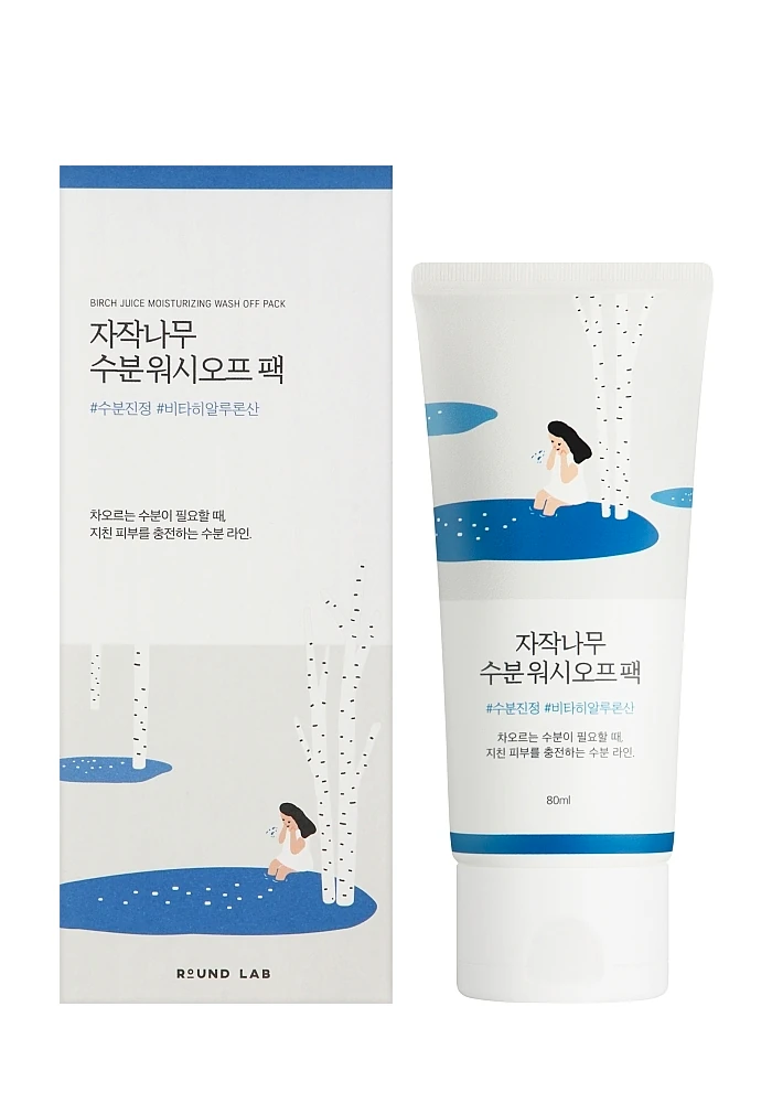 Round_Lab_Birch_Juice_Wash_Off_Pack_01_procosmetics_by Увлажняющая маска с 52% берёзового сока |80 ml| Round Lab Birch Juice Moisturizing Washoff Pack