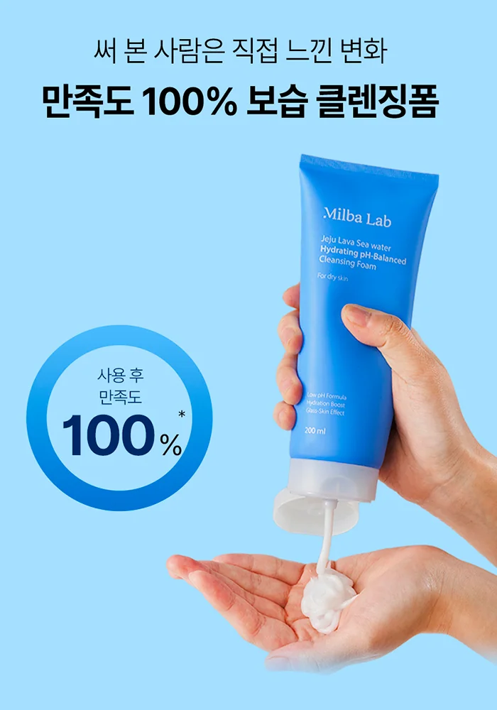 Мягкая увлажняющая пенка для лица |200 ml| Milba Lab Jeju Lava Seawater Hydrating PH-Balanced Cleansing Foam