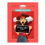 Маска тканевая от морщин "Скандалила с мужем" |23 мл - 1 шт| Ayoume QOM Anti-wrinkle Mask Sheet